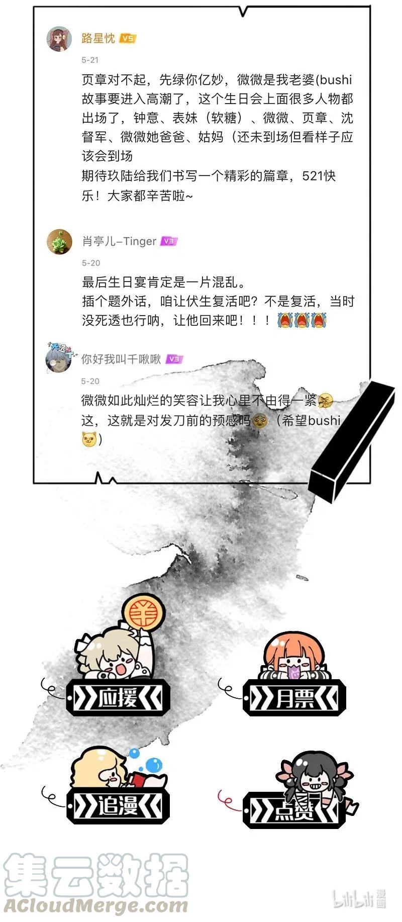 暗香韩漫全集-80 似是故人归15无删减无遮挡章节图片 