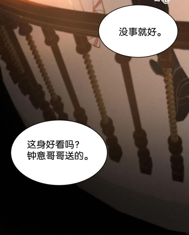 暗香韩漫全集-80 似是故人归15无删减无遮挡章节图片 