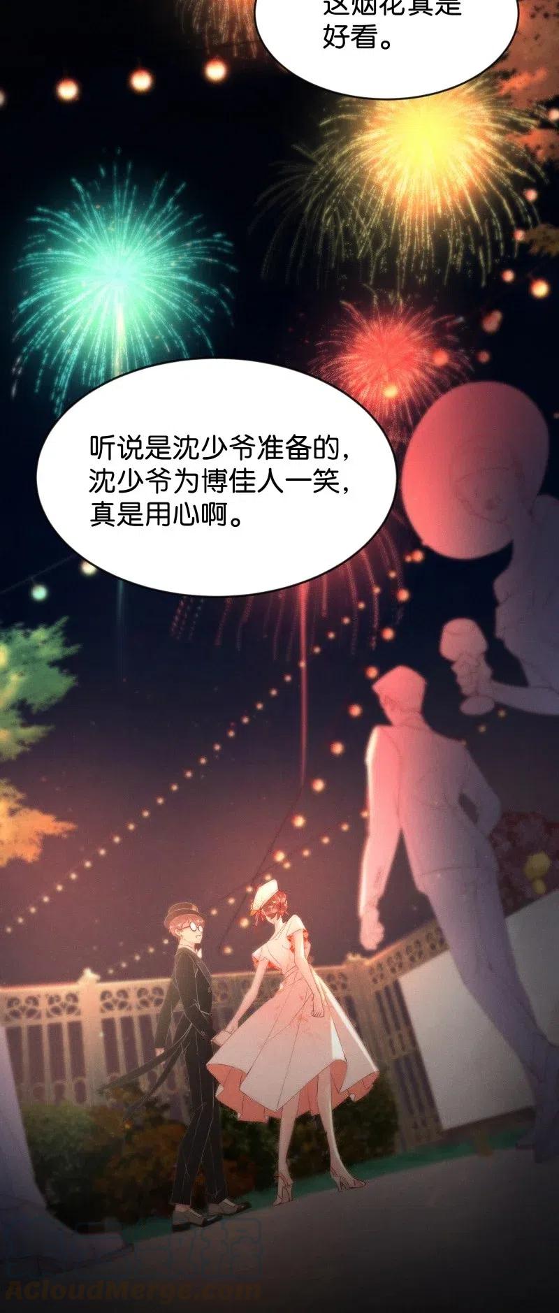 暗香韩漫全集-81 似是故人归16无删减无遮挡章节图片 