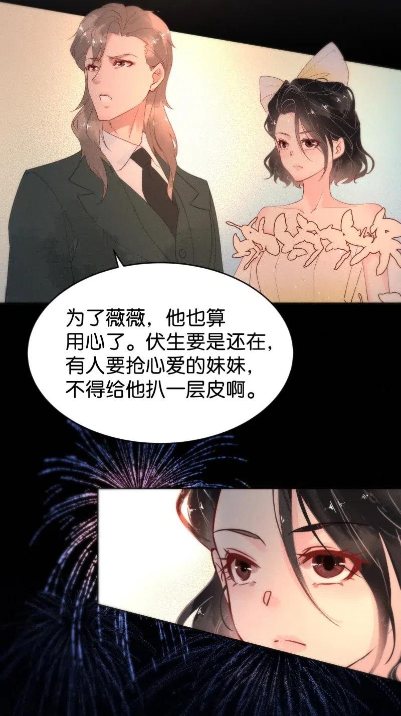暗香韩漫全集-81 似是故人归16无删减无遮挡章节图片 
