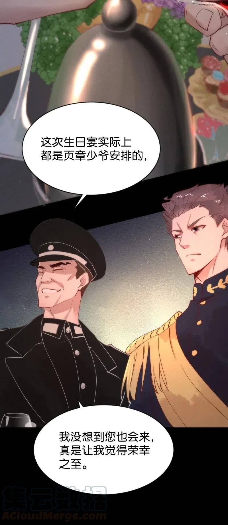 暗香韩漫全集-81 似是故人归16无删减无遮挡章节图片 