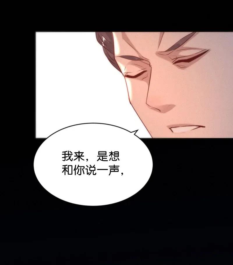 暗香韩漫全集-81 似是故人归16无删减无遮挡章节图片 