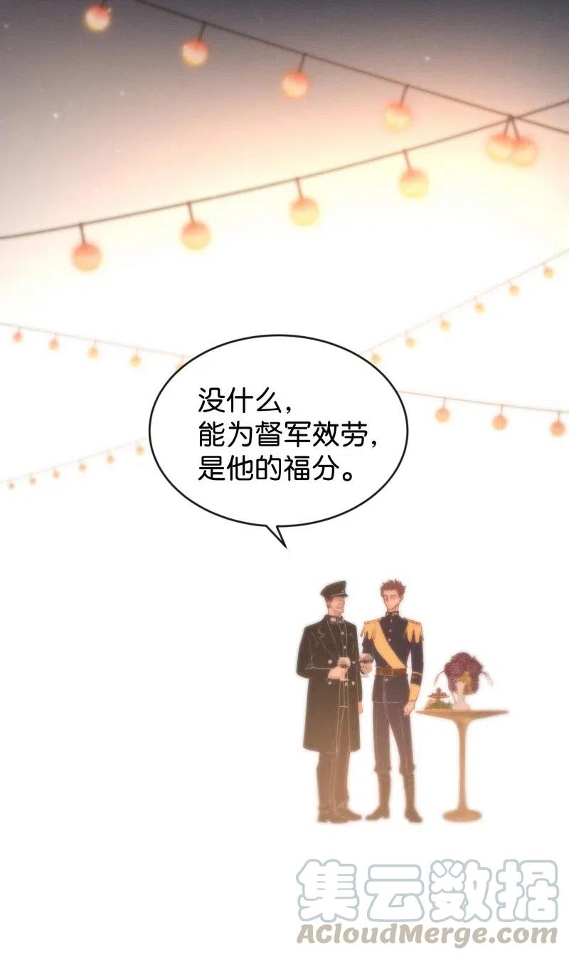 暗香韩漫全集-81 似是故人归16无删减无遮挡章节图片 