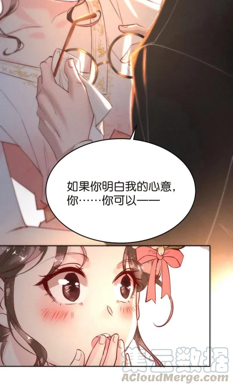 暗香韩漫全集-81 似是故人归16无删减无遮挡章节图片 