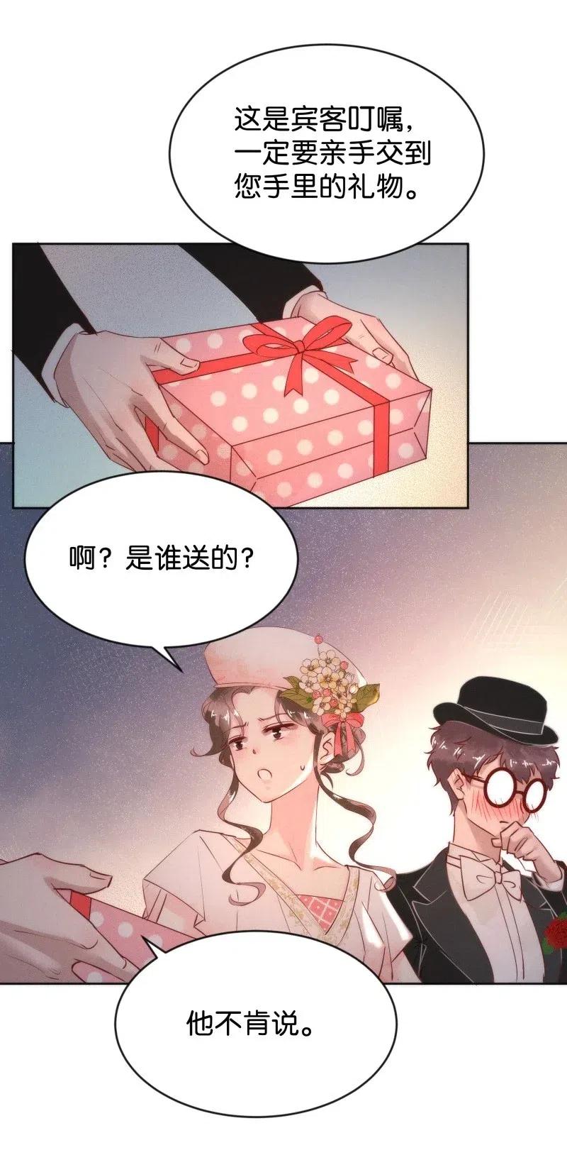 暗香韩漫全集-81 似是故人归16无删减无遮挡章节图片 