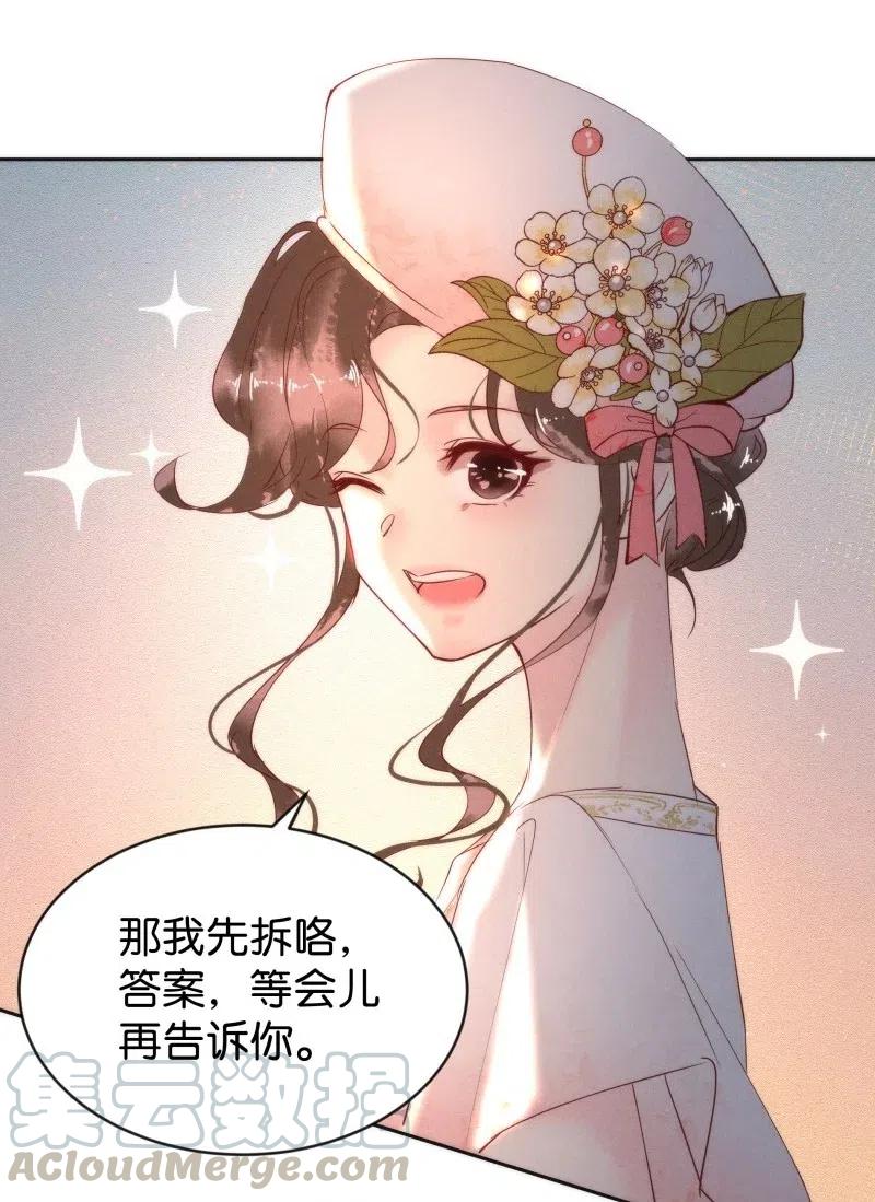 暗香韩漫全集-81 似是故人归16无删减无遮挡章节图片 