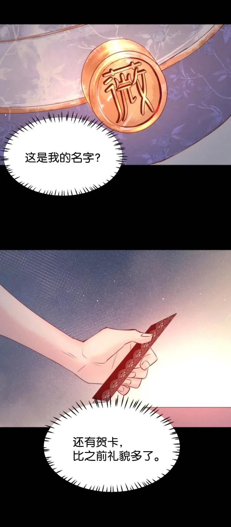暗香韩漫全集-81 似是故人归16无删减无遮挡章节图片 
