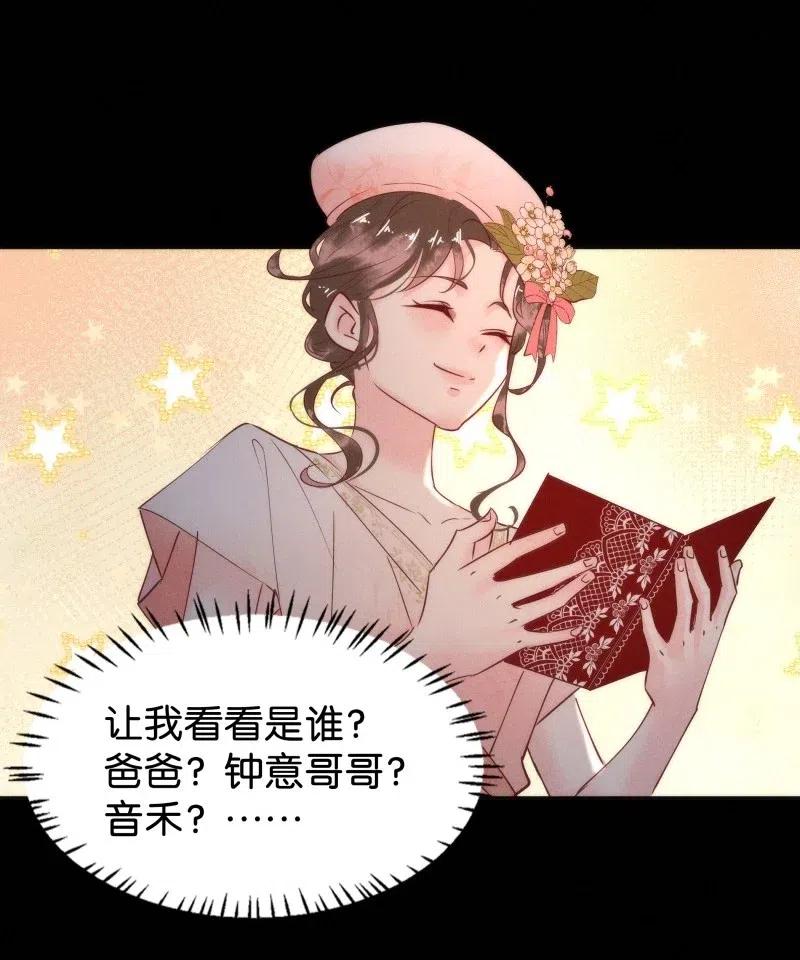 暗香韩漫全集-81 似是故人归16无删减无遮挡章节图片 