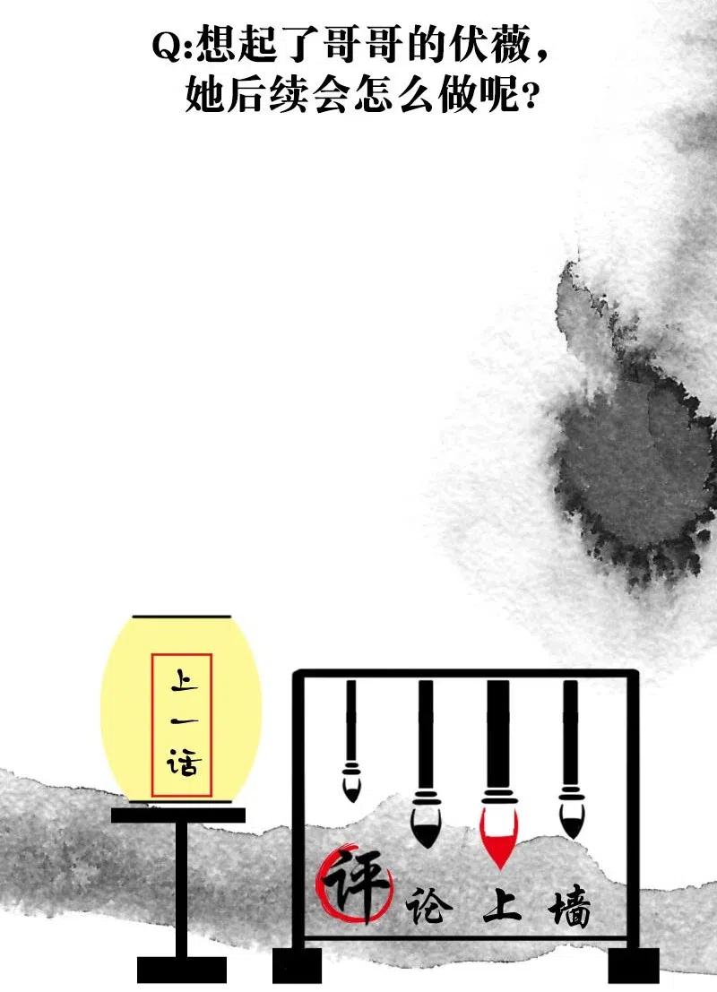 暗香韩漫全集-81 似是故人归16无删减无遮挡章节图片 