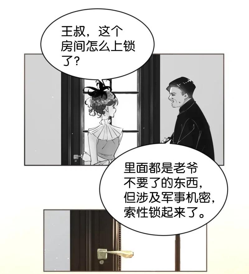 暗香韩漫全集-82 似是故人归17无删减无遮挡章节图片 