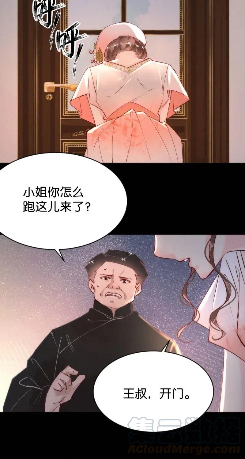 暗香韩漫全集-82 似是故人归17无删减无遮挡章节图片 