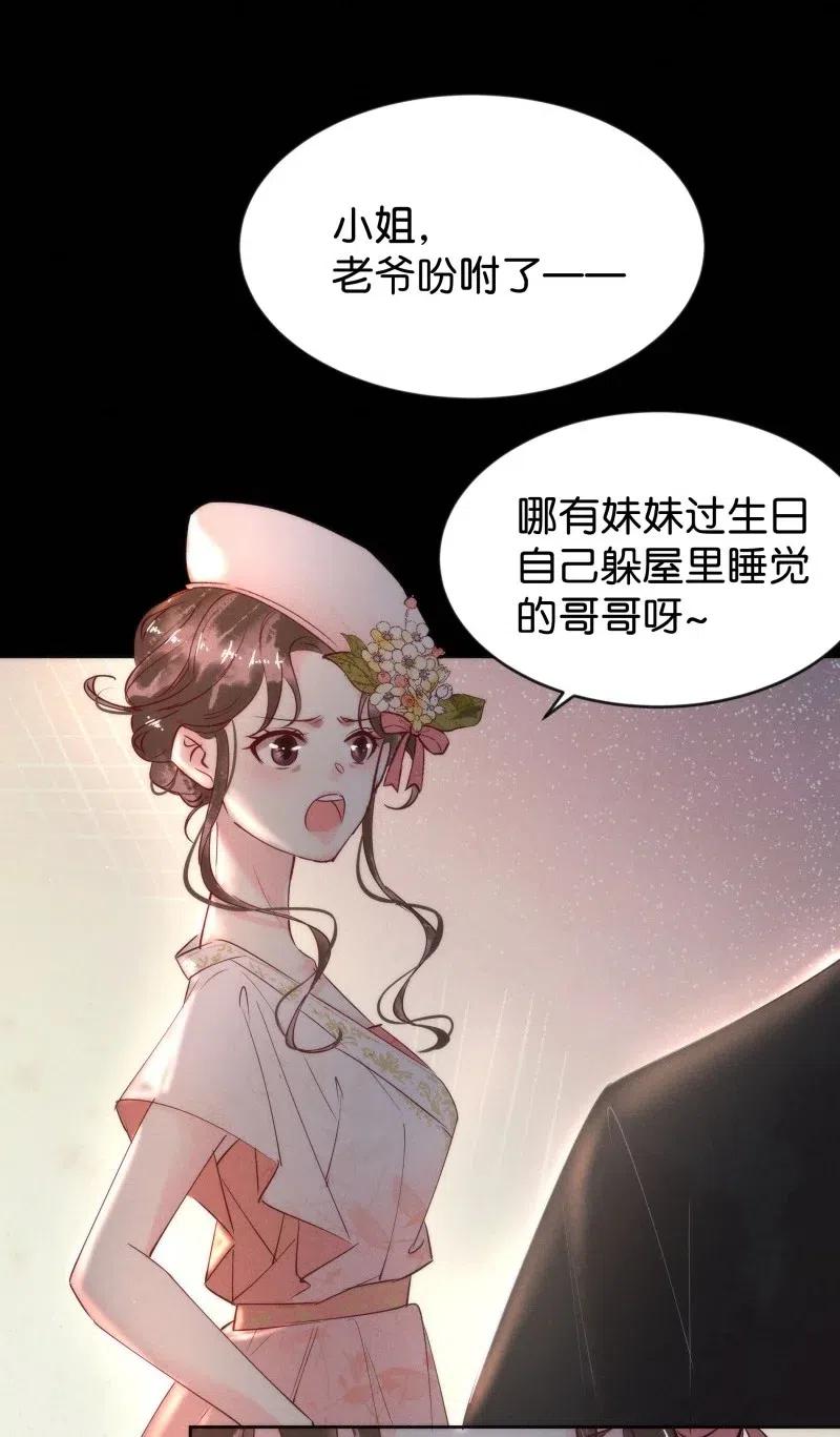 暗香韩漫全集-82 似是故人归17无删减无遮挡章节图片 
