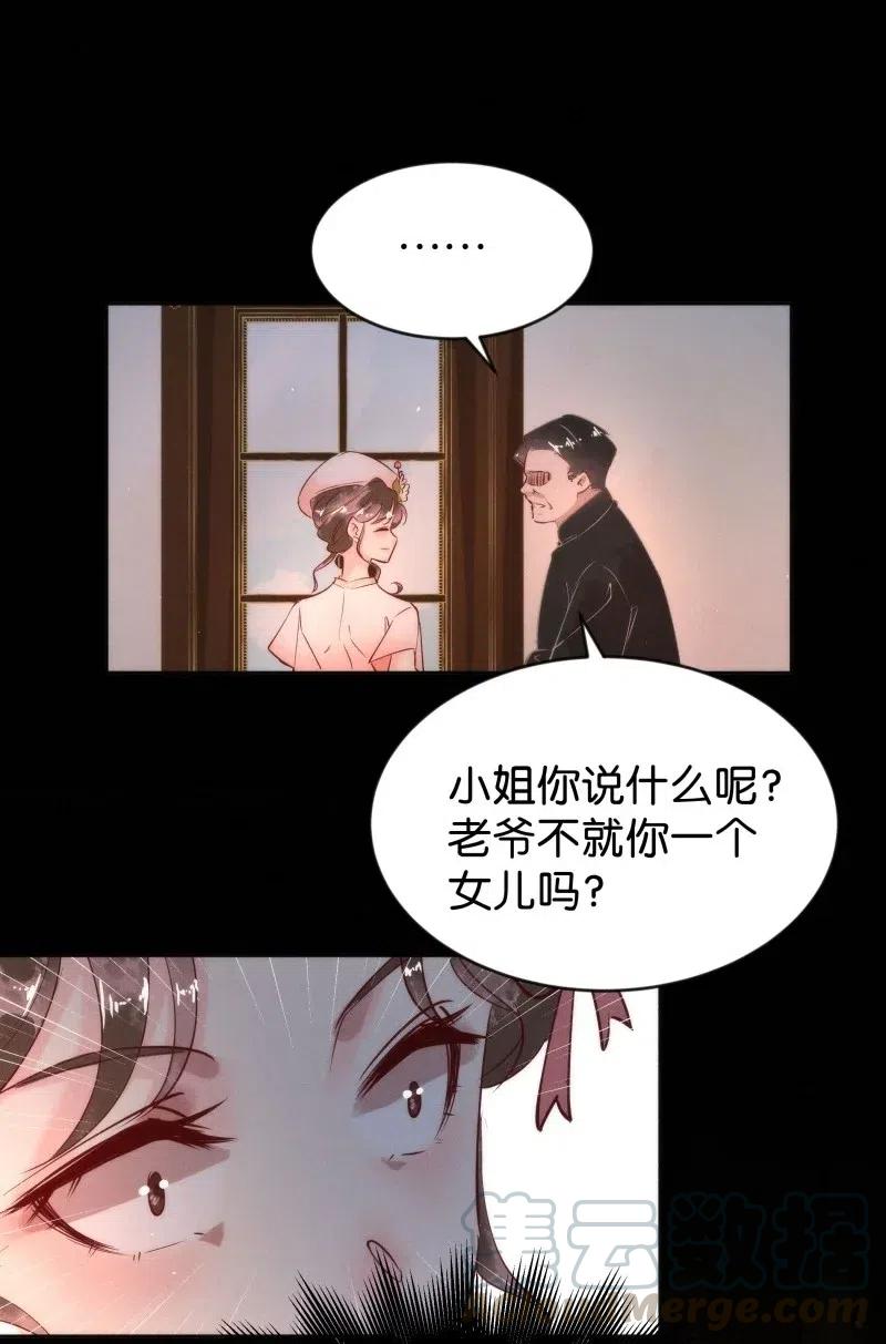 暗香韩漫全集-82 似是故人归17无删减无遮挡章节图片 