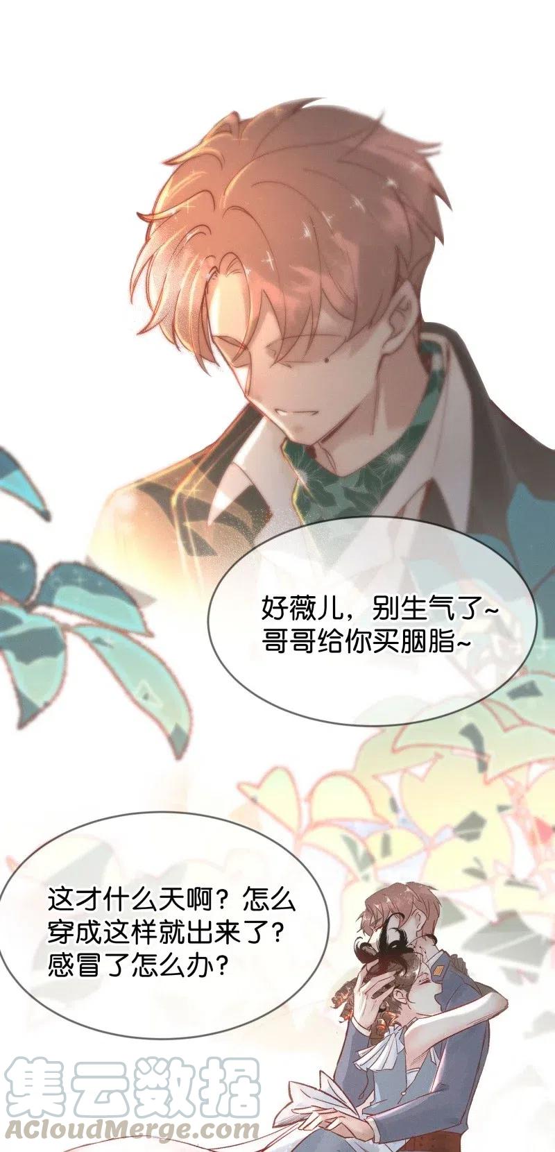 暗香韩漫全集-82 似是故人归17无删减无遮挡章节图片 