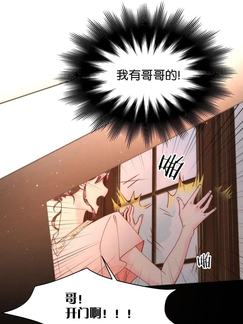 暗香韩漫全集-82 似是故人归17无删减无遮挡章节图片 