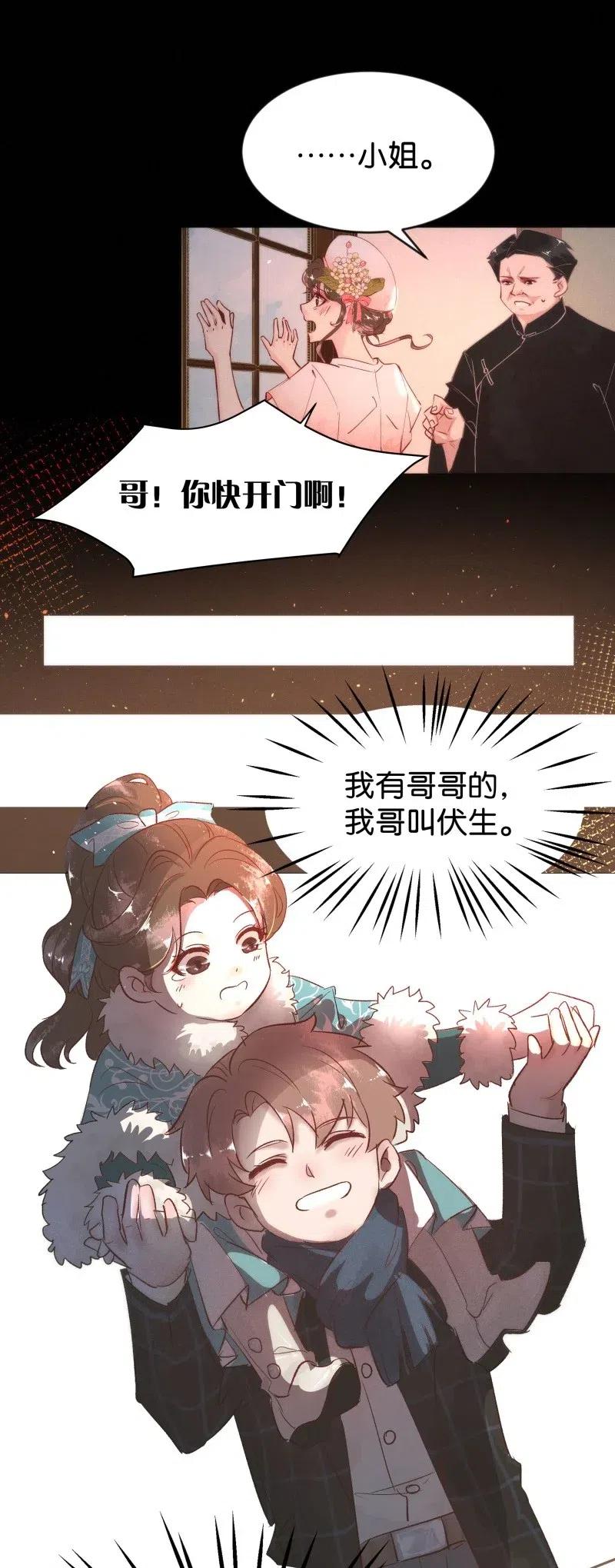 暗香韩漫全集-82 似是故人归17无删减无遮挡章节图片 