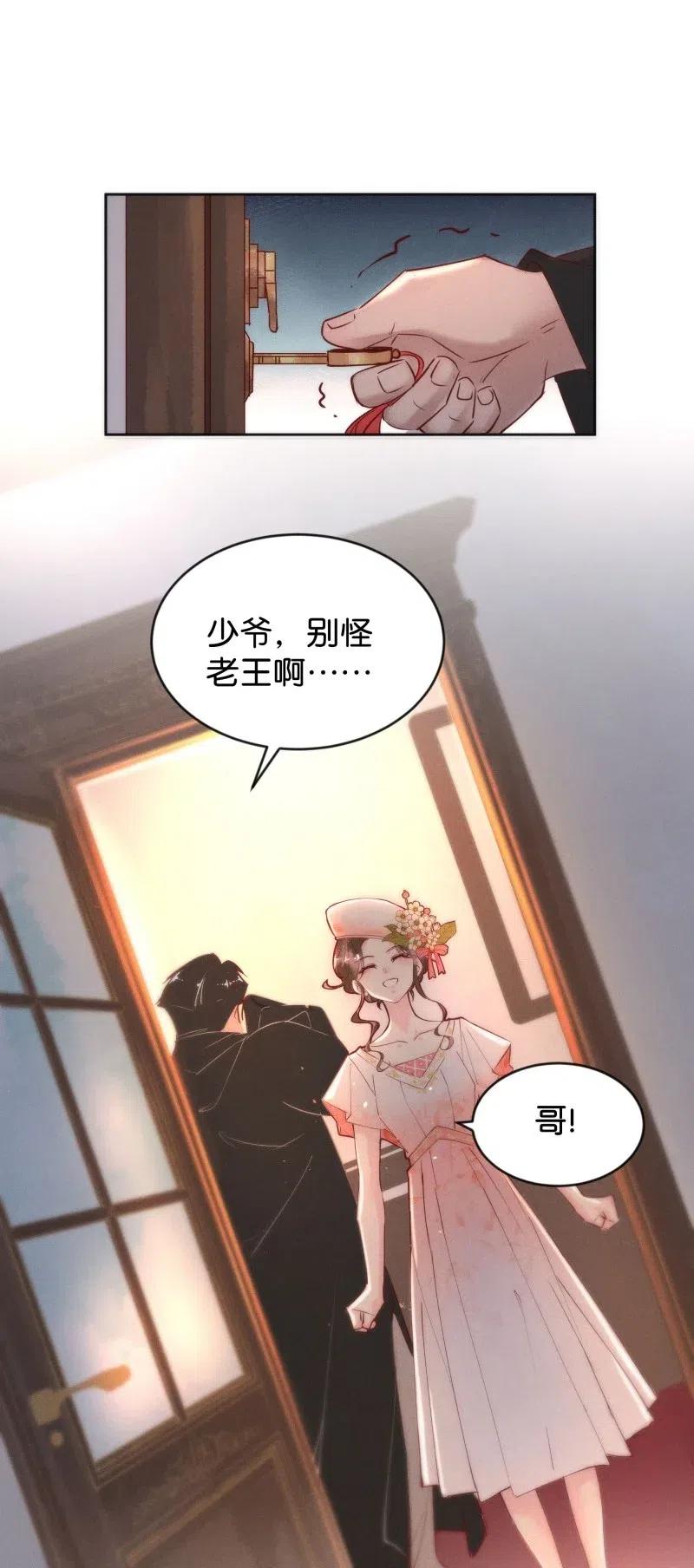 暗香韩漫全集-82 似是故人归17无删减无遮挡章节图片 