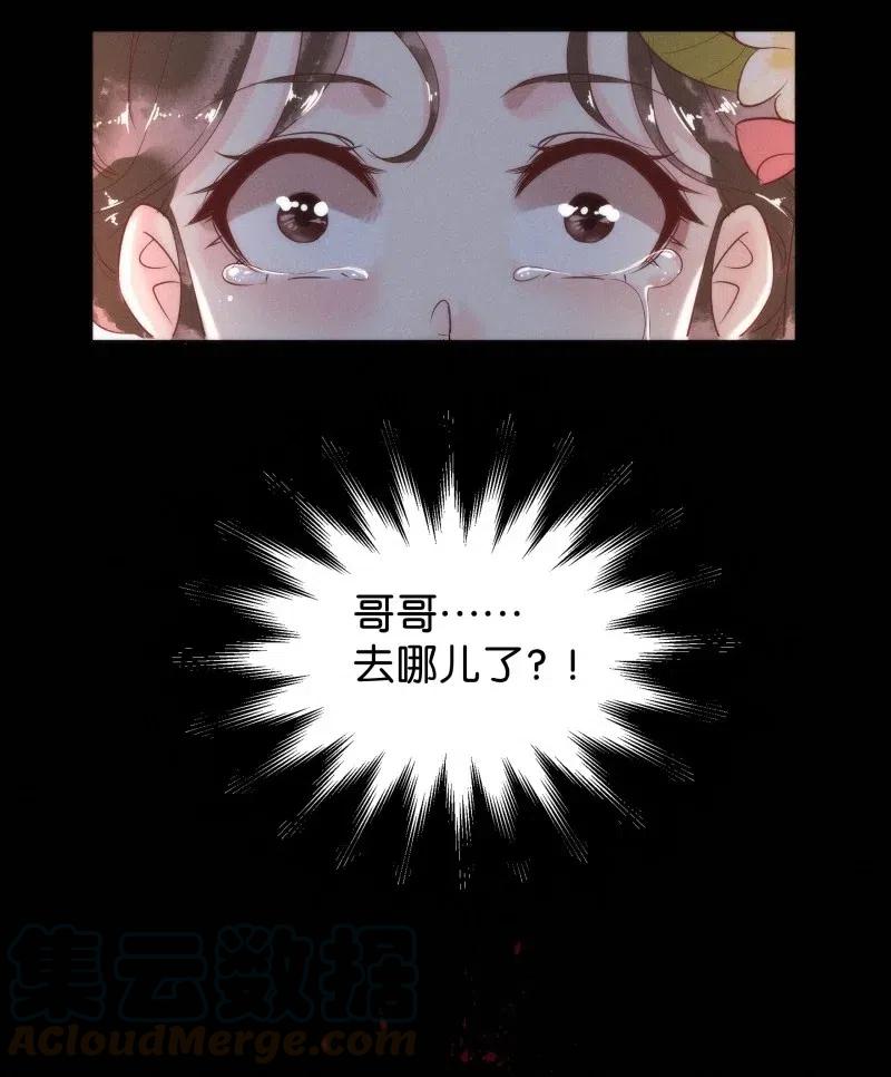 暗香韩漫全集-82 似是故人归17无删减无遮挡章节图片 