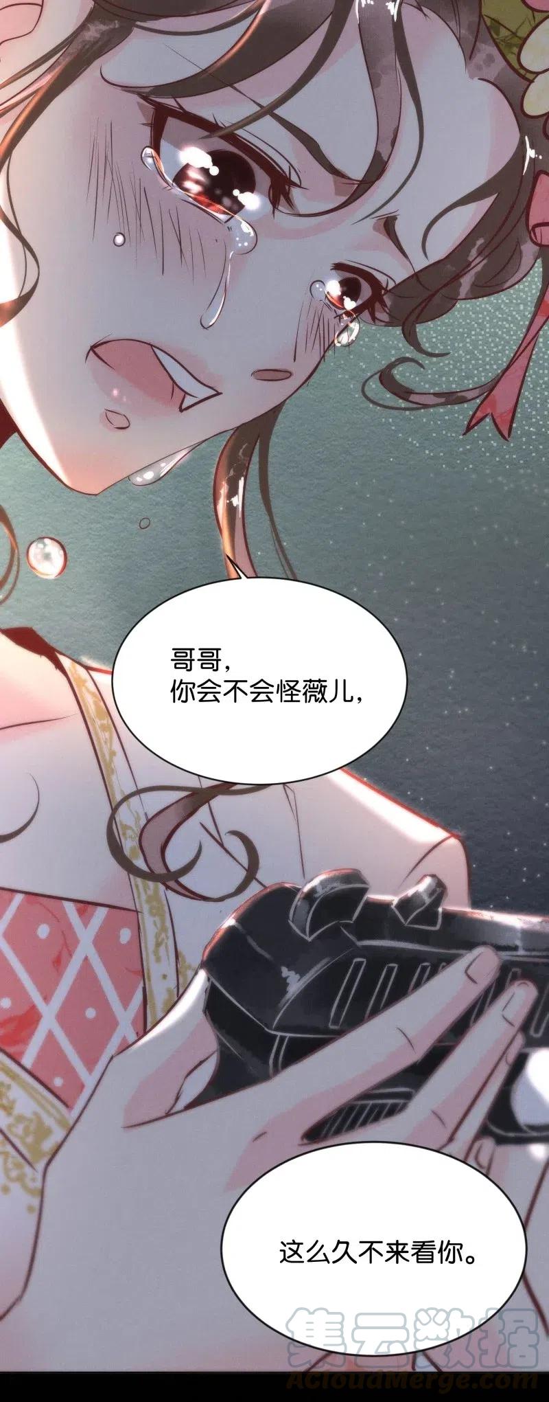 暗香韩漫全集-82 似是故人归17无删减无遮挡章节图片 