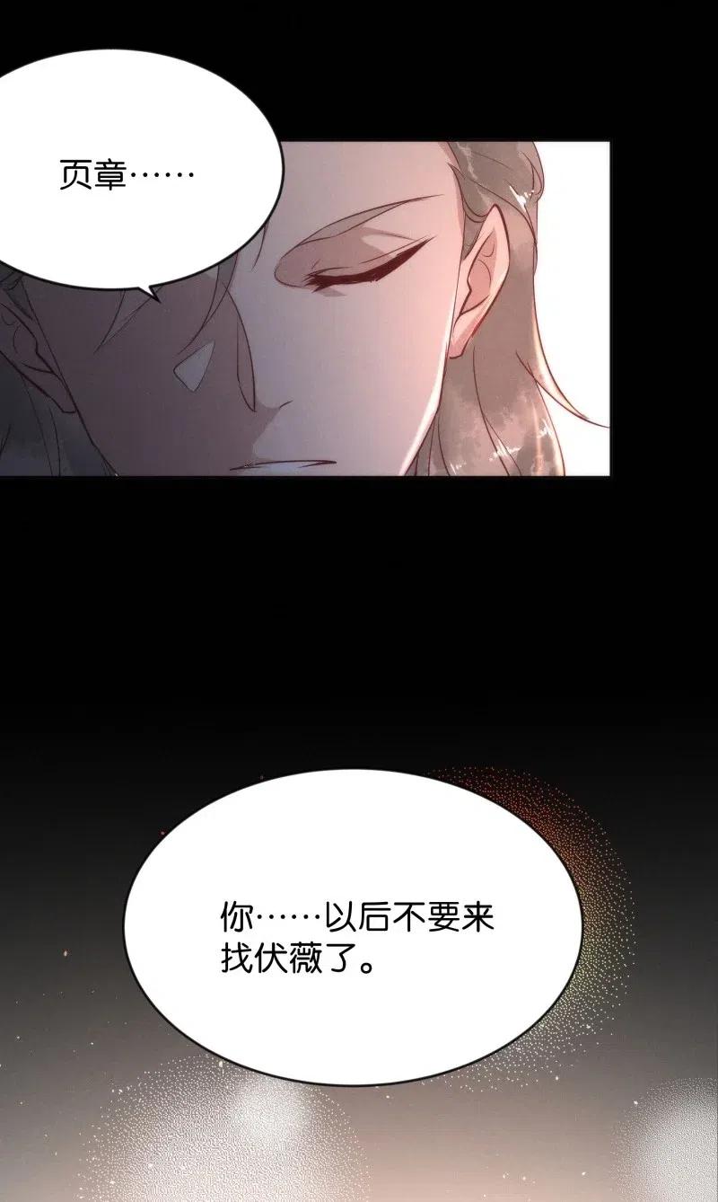 暗香韩漫全集-82 似是故人归17无删减无遮挡章节图片 