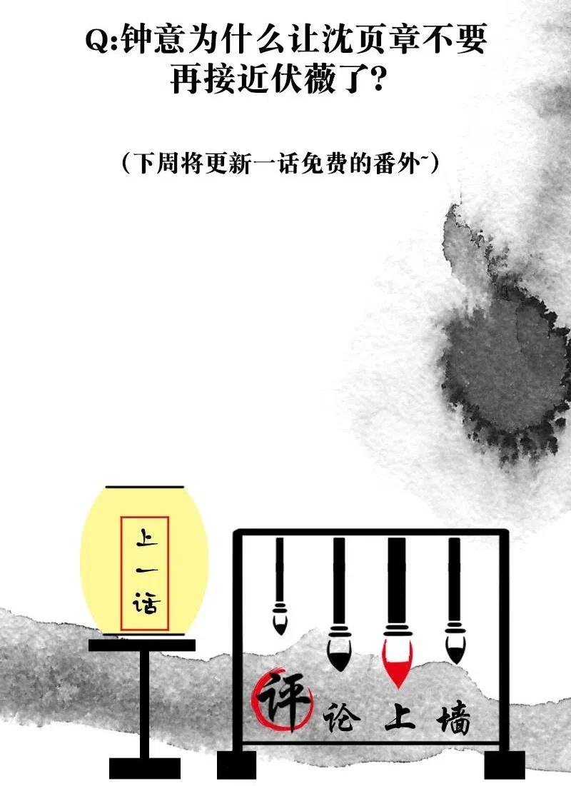 暗香韩漫全集-82 似是故人归17无删减无遮挡章节图片 