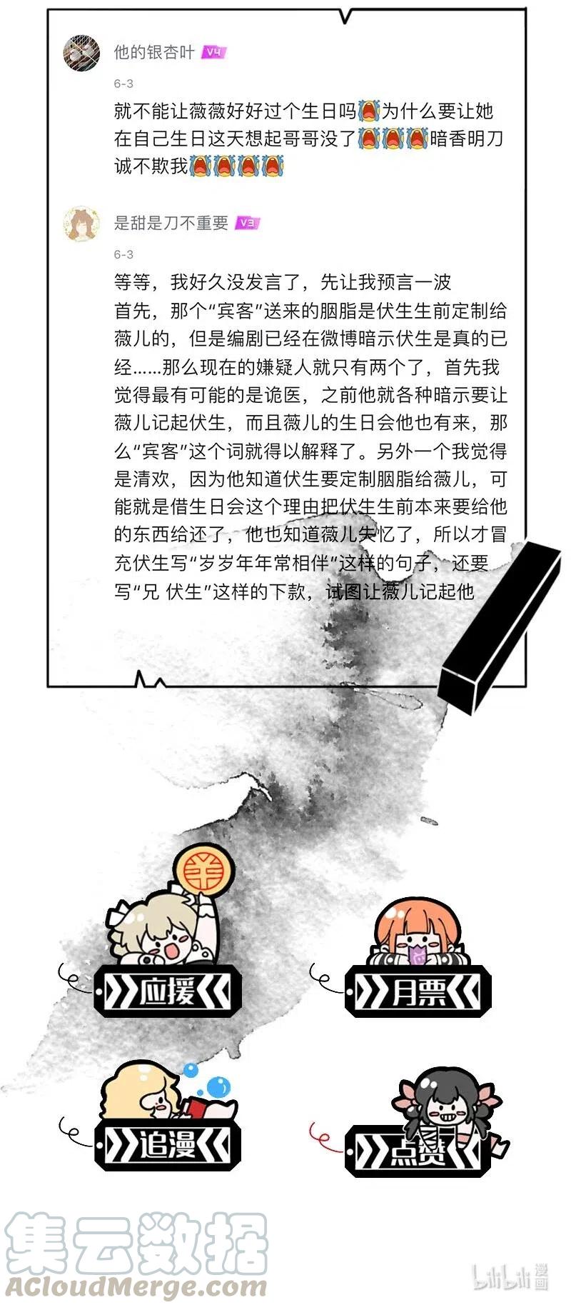 暗香韩漫全集-82 似是故人归17无删减无遮挡章节图片 