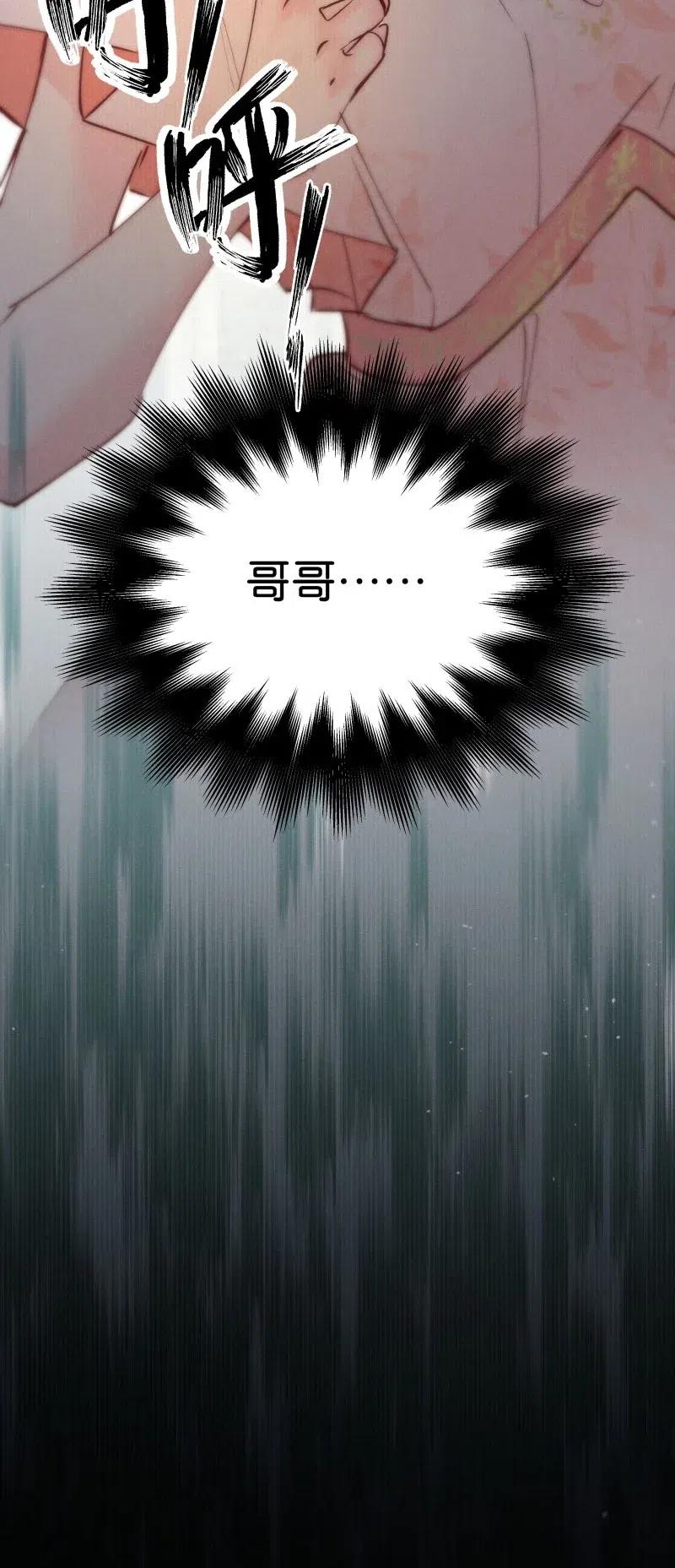 暗香韩漫全集-82 似是故人归17无删减无遮挡章节图片 
