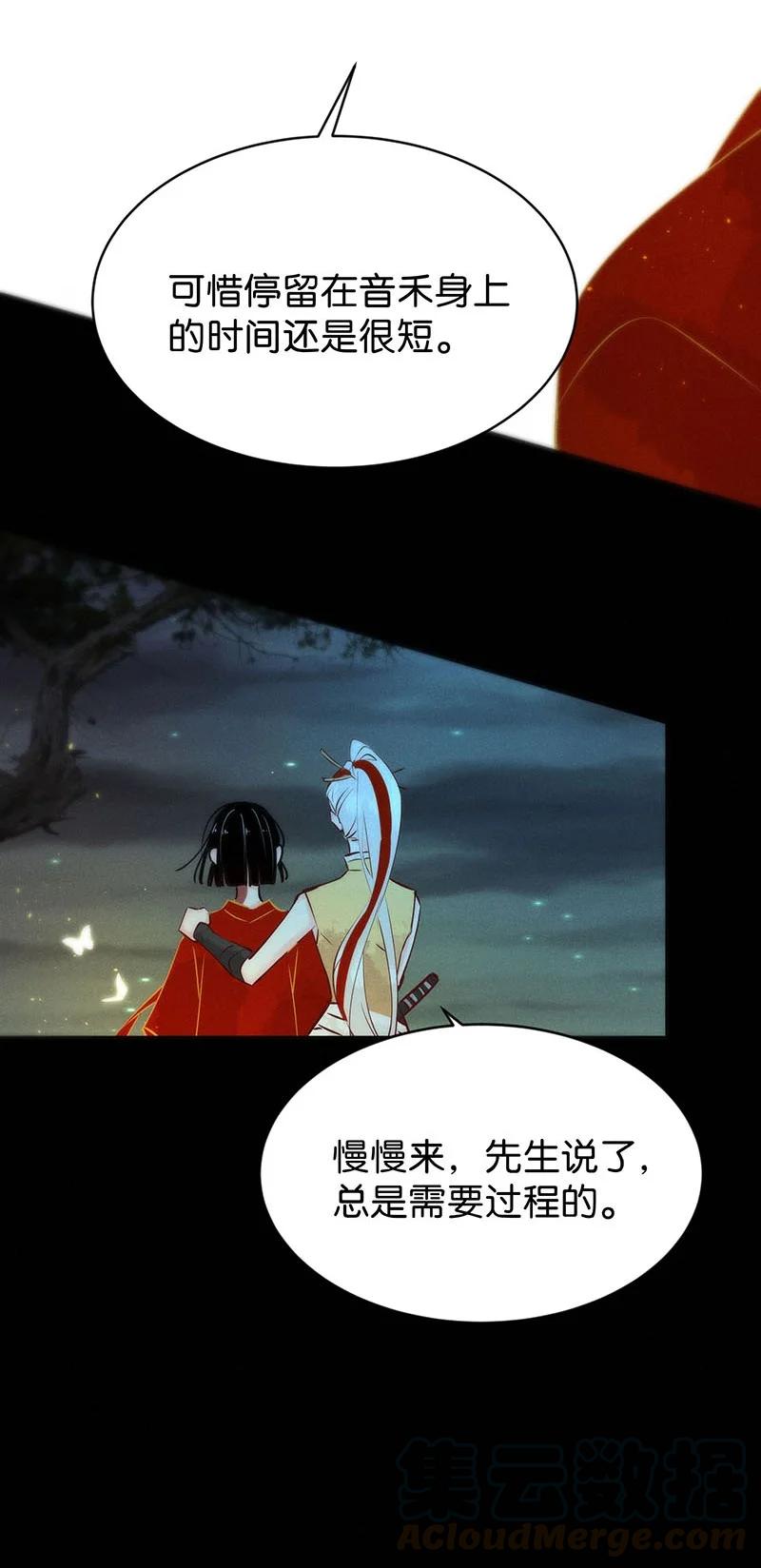 暗香韩漫全集-83 似是故人归18无删减无遮挡章节图片 