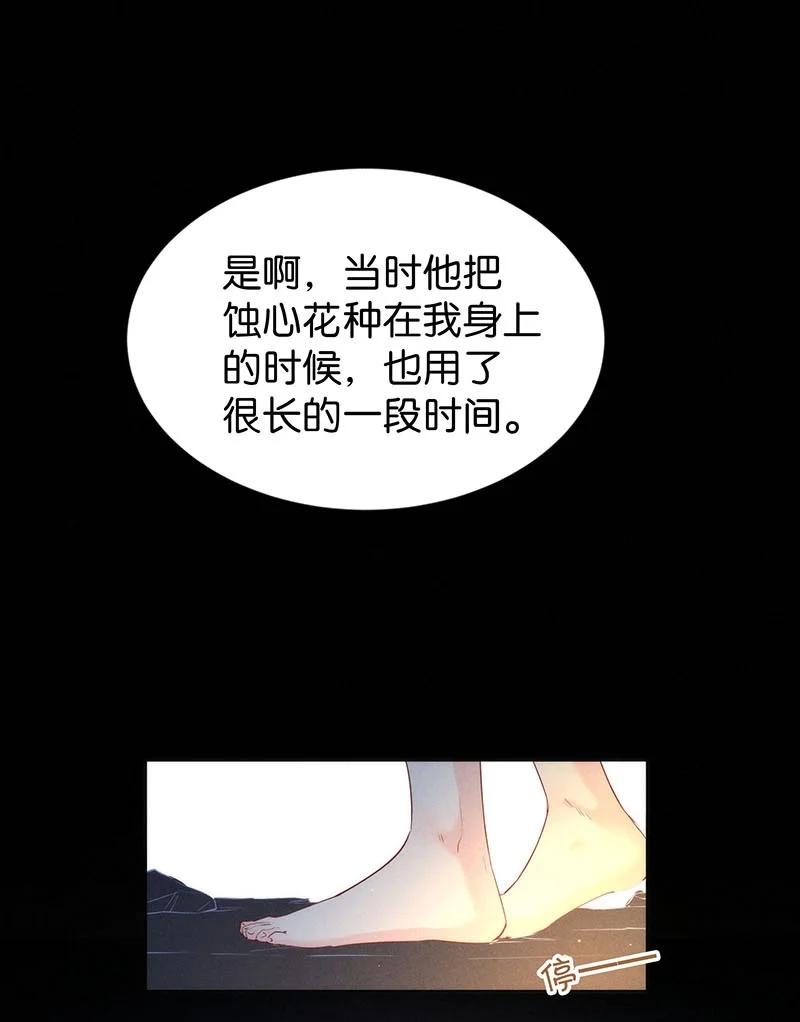 暗香韩漫全集-83 似是故人归18无删减无遮挡章节图片 