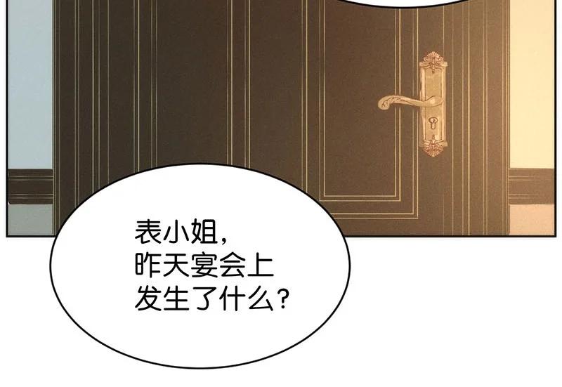 暗香韩漫全集-83 似是故人归18无删减无遮挡章节图片 