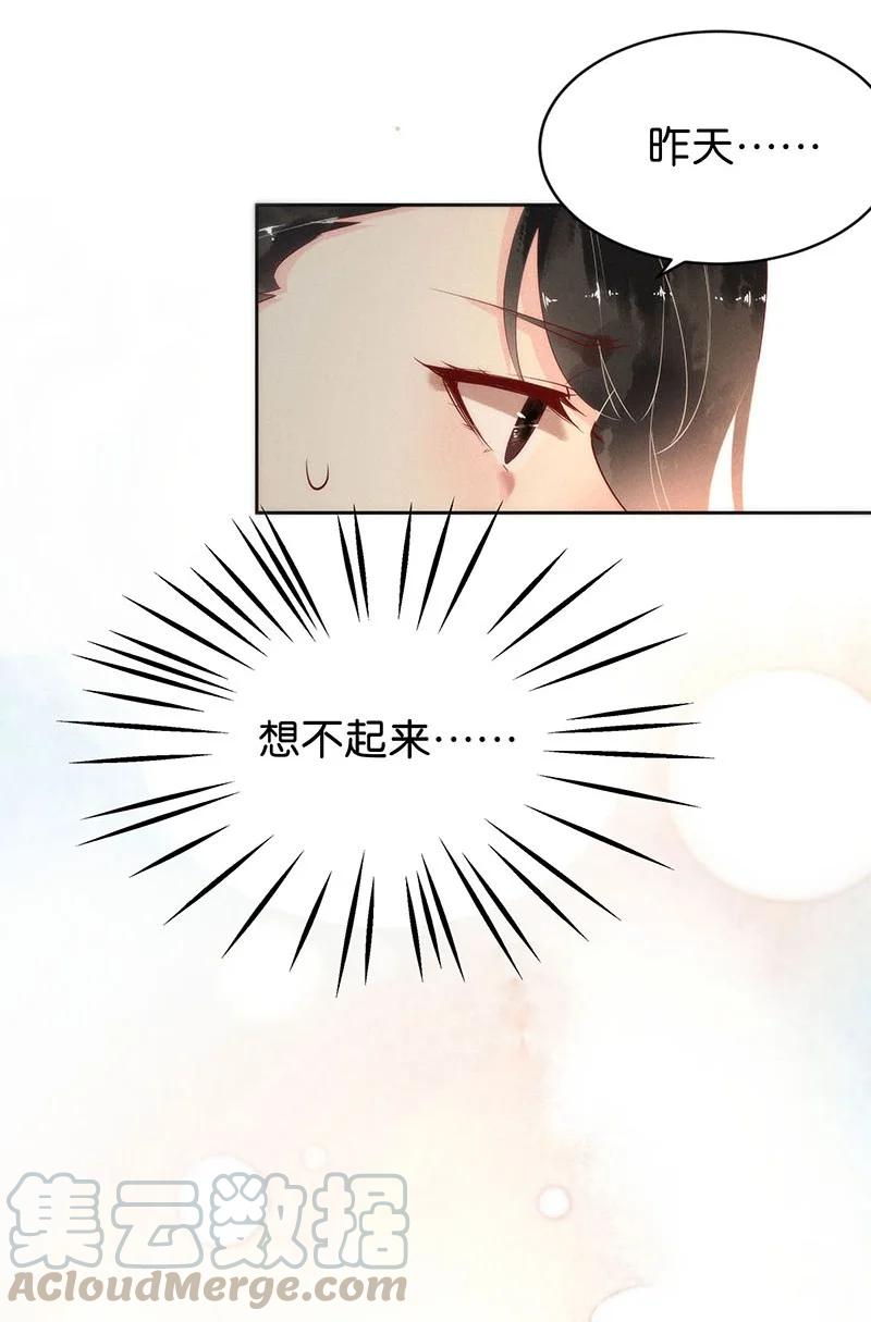 暗香韩漫全集-83 似是故人归18无删减无遮挡章节图片 