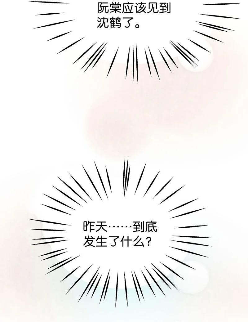 暗香韩漫全集-83 似是故人归18无删减无遮挡章节图片 