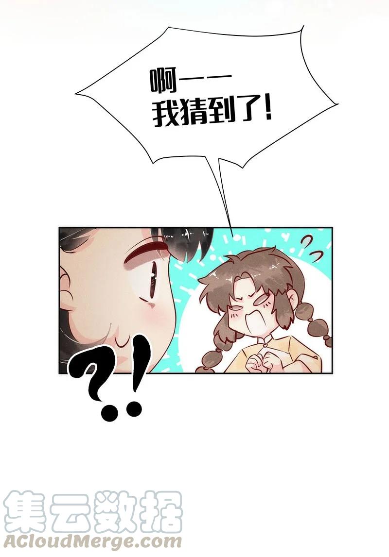 暗香韩漫全集-83 似是故人归18无删减无遮挡章节图片 