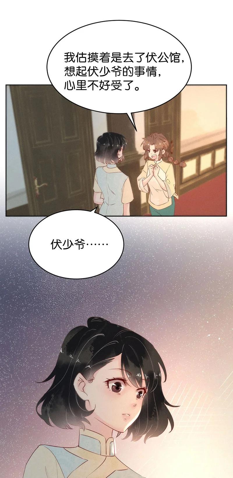 暗香韩漫全集-83 似是故人归18无删减无遮挡章节图片 