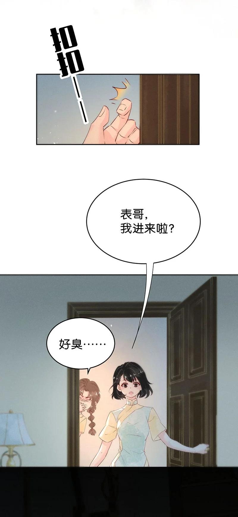 暗香韩漫全集-83 似是故人归18无删减无遮挡章节图片 