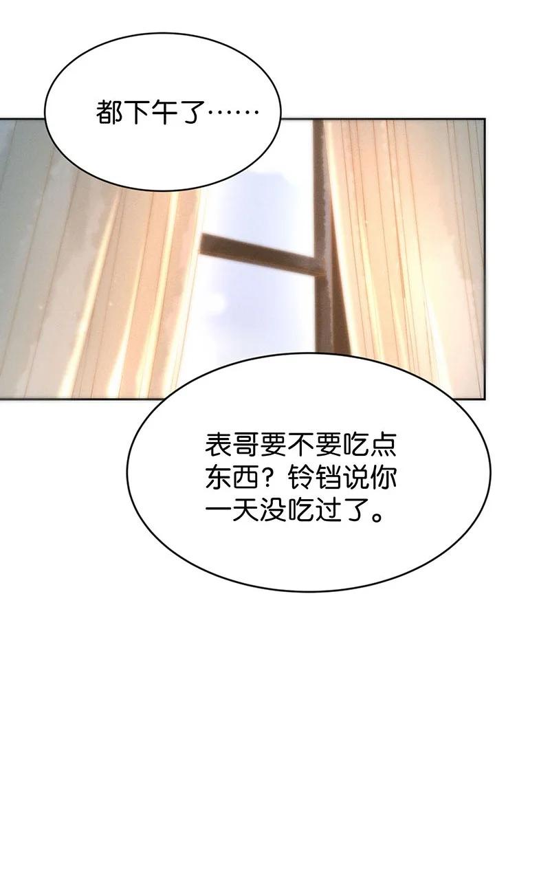 暗香韩漫全集-83 似是故人归18无删减无遮挡章节图片 