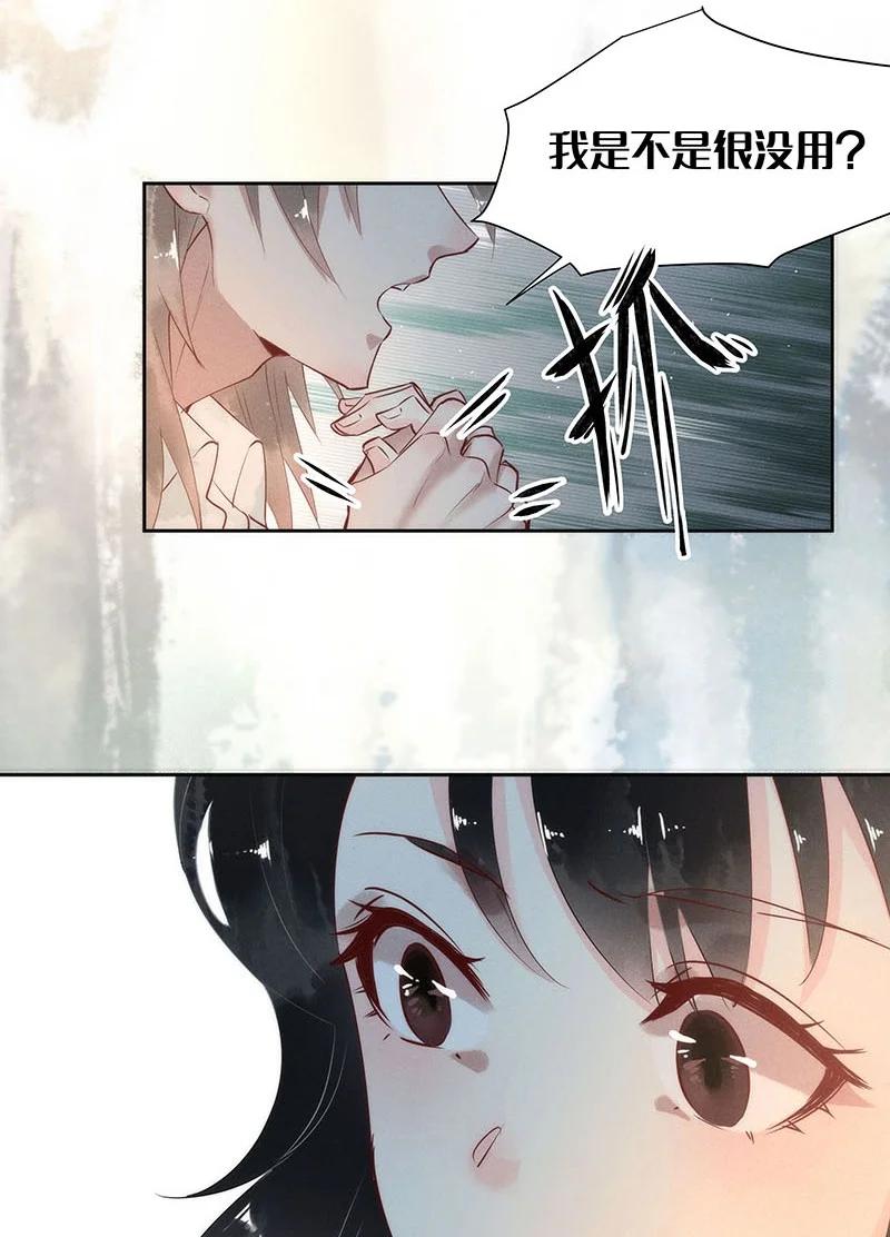 暗香韩漫全集-83 似是故人归18无删减无遮挡章节图片 