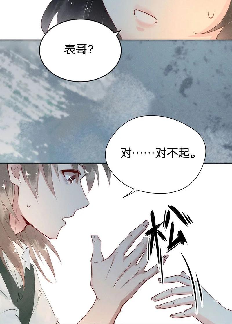 暗香韩漫全集-83 似是故人归18无删减无遮挡章节图片 