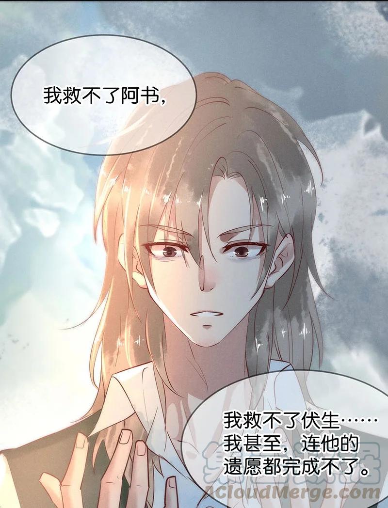 暗香韩漫全集-83 似是故人归18无删减无遮挡章节图片 