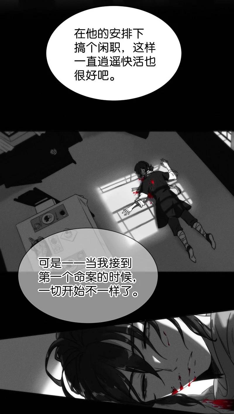 暗香韩漫全集-83 似是故人归18无删减无遮挡章节图片 