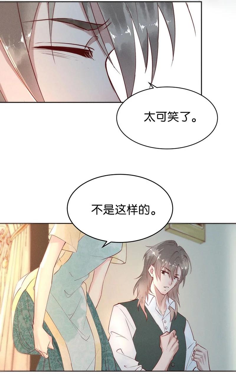 暗香韩漫全集-83 似是故人归18无删减无遮挡章节图片 