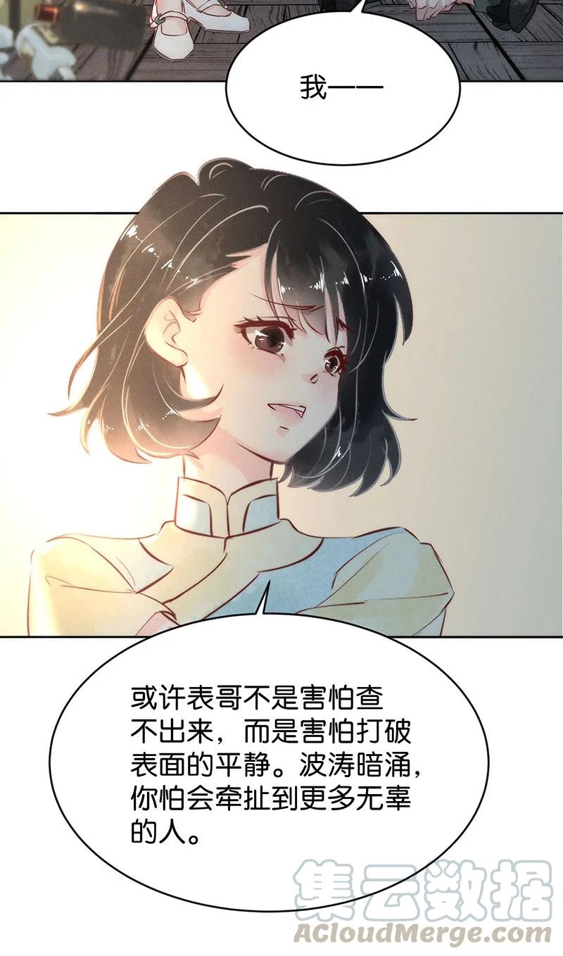暗香韩漫全集-83 似是故人归18无删减无遮挡章节图片 