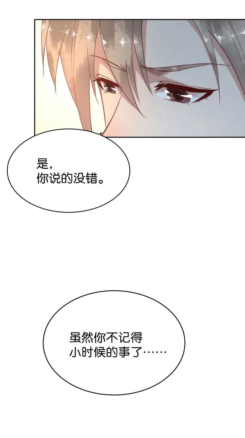 暗香韩漫全集-83 似是故人归18无删减无遮挡章节图片 