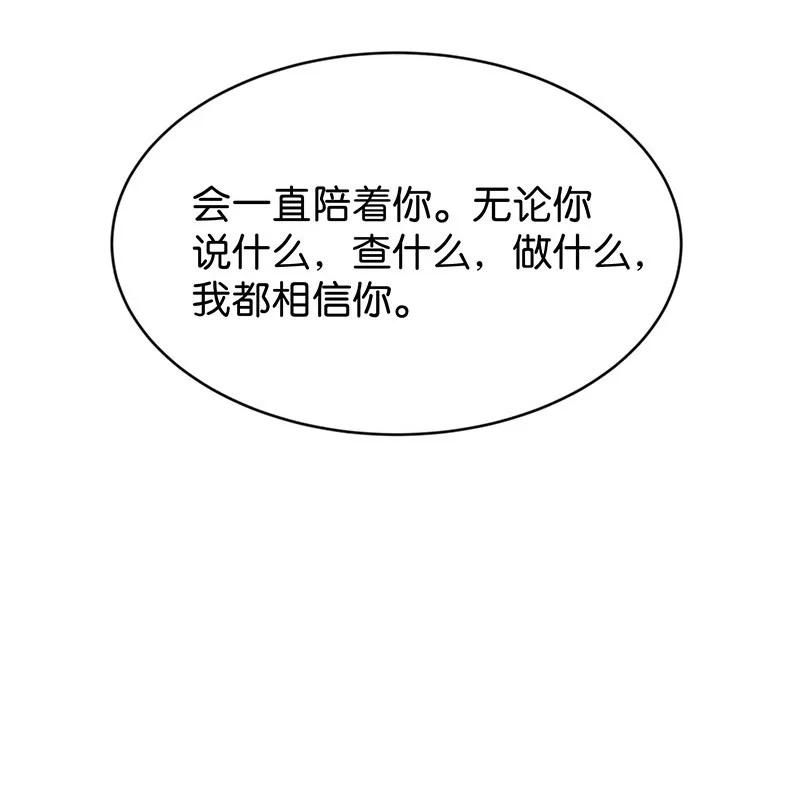 暗香韩漫全集-83 似是故人归18无删减无遮挡章节图片 