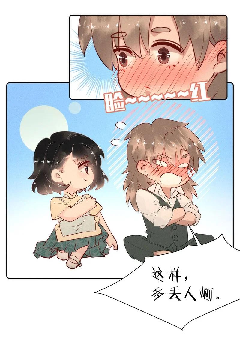 暗香韩漫全集-83 似是故人归18无删减无遮挡章节图片 