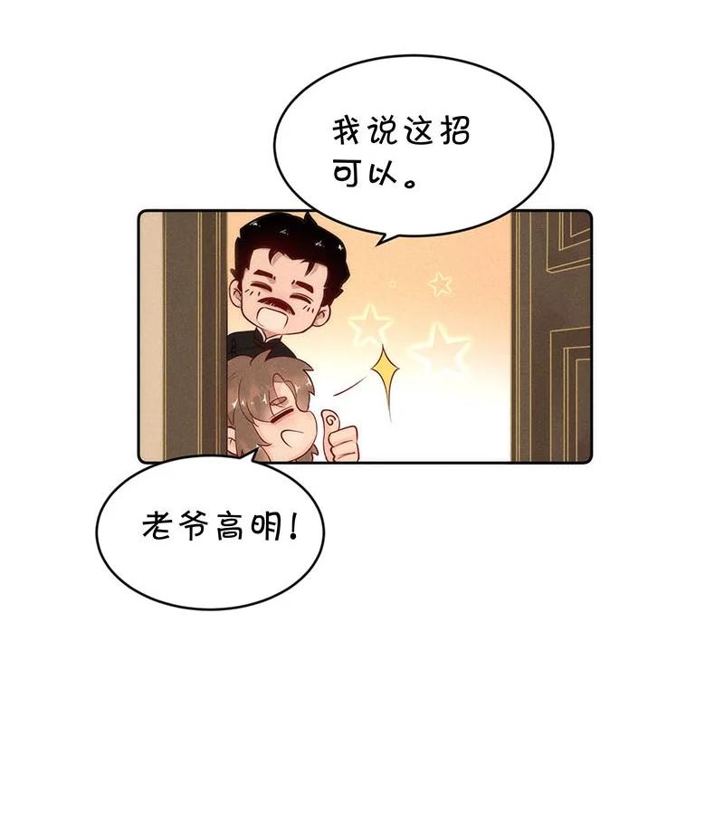 暗香韩漫全集-83 似是故人归18无删减无遮挡章节图片 
