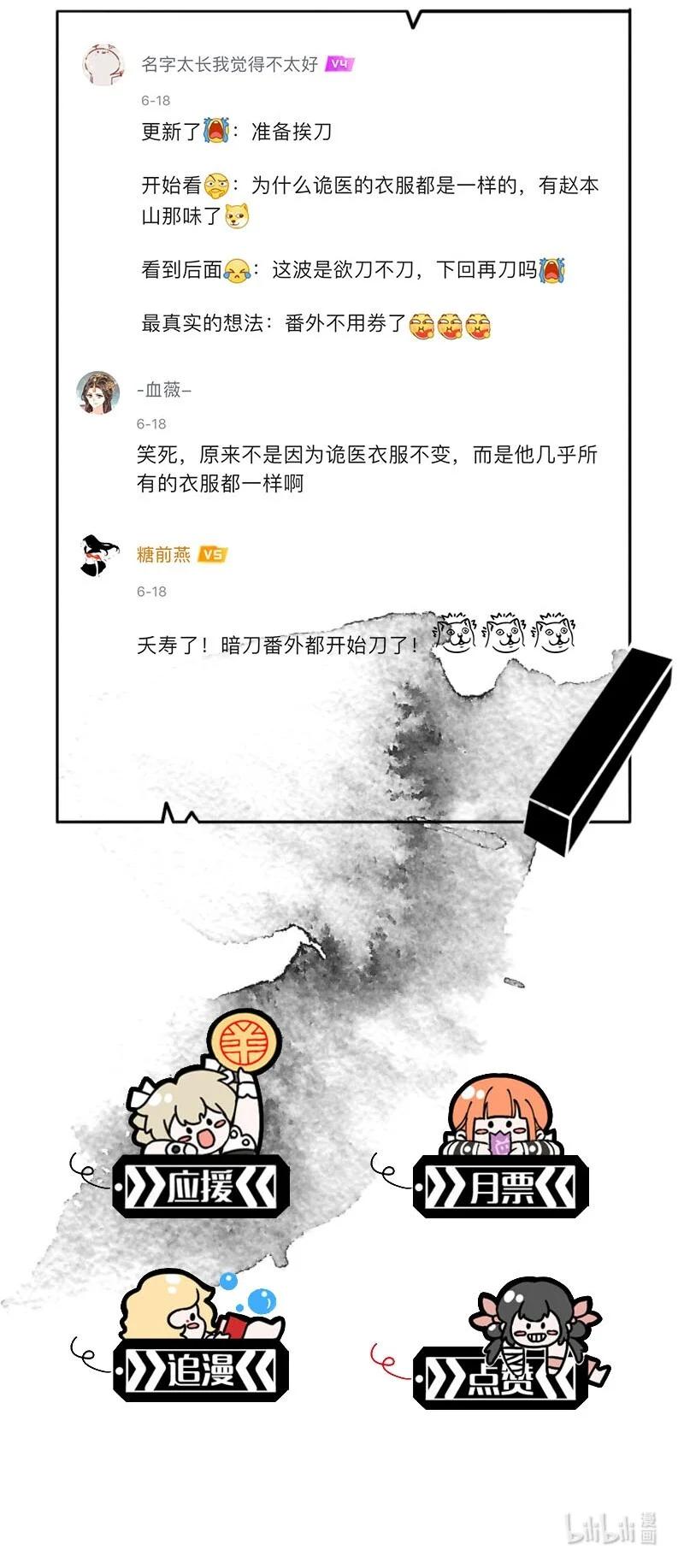 暗香韩漫全集-83 似是故人归18无删减无遮挡章节图片 