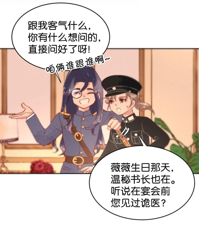 暗香韩漫全集-85 似是故人归20无删减无遮挡章节图片 