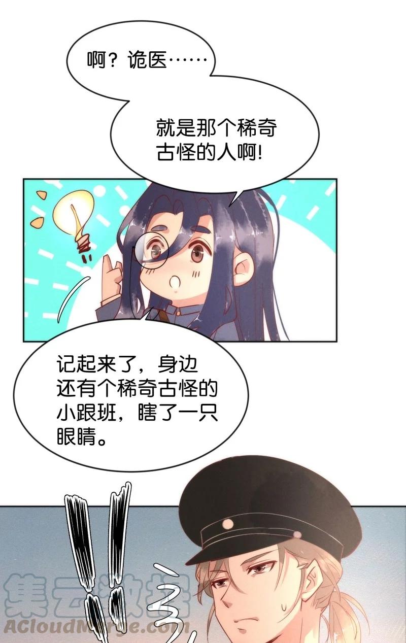 暗香韩漫全集-85 似是故人归20无删减无遮挡章节图片 