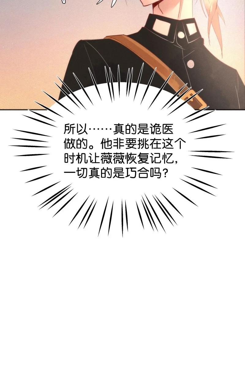 暗香韩漫全集-85 似是故人归20无删减无遮挡章节图片 